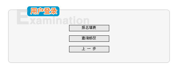 重庆2012年职称英语考试报名入口
