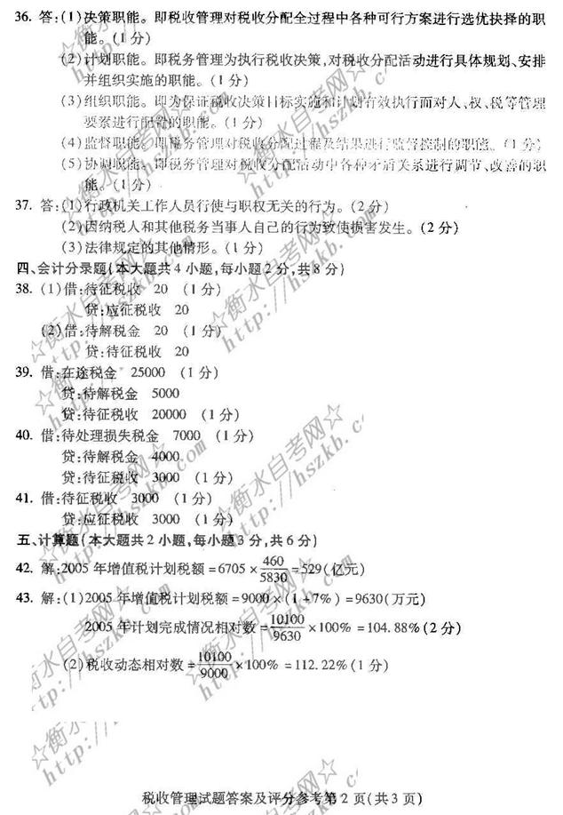 述有效市场的内涵及分类-试述有效市场假说的