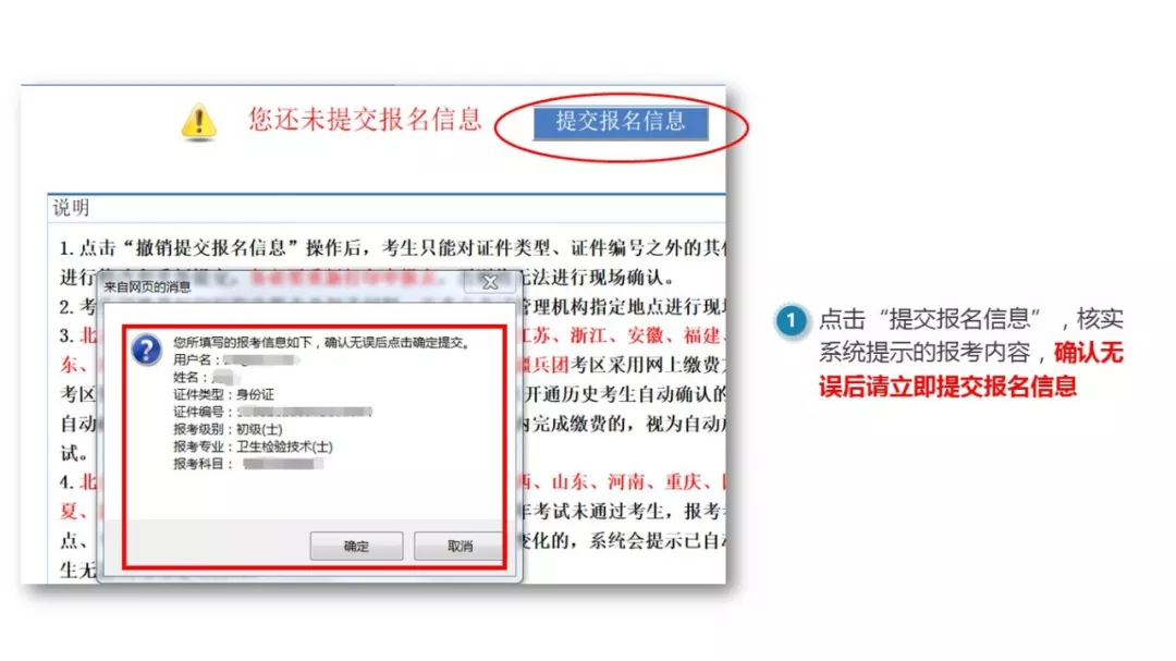 中国卫生人才网报名