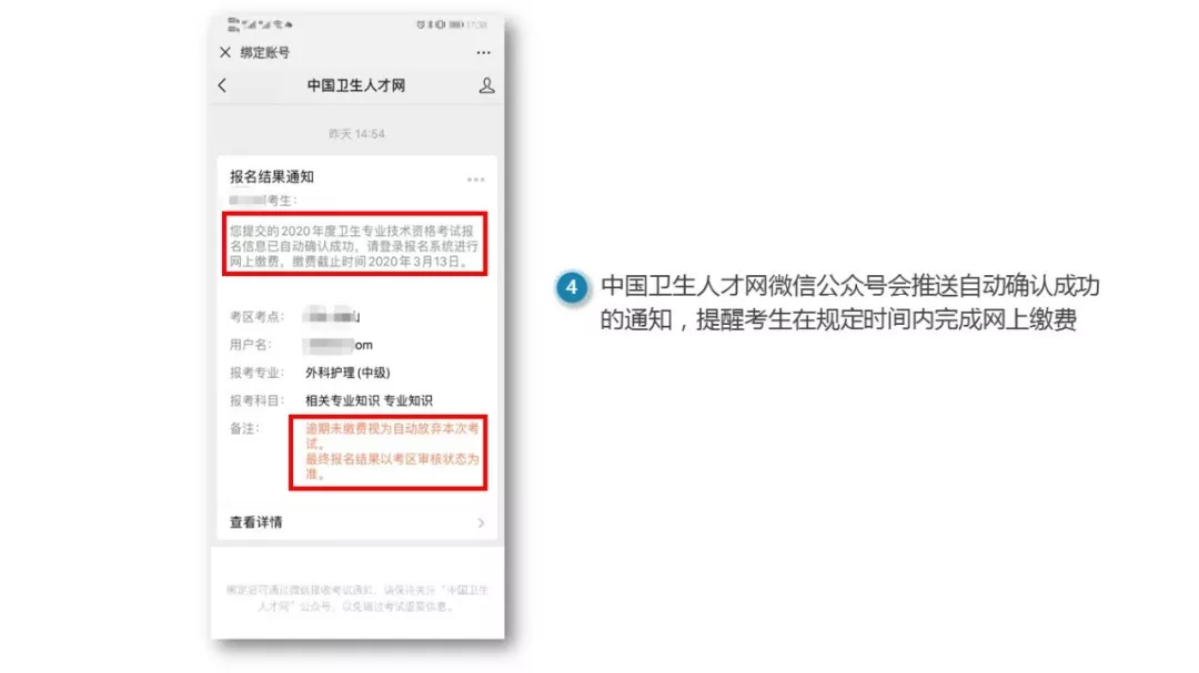 中国卫生人才网报名