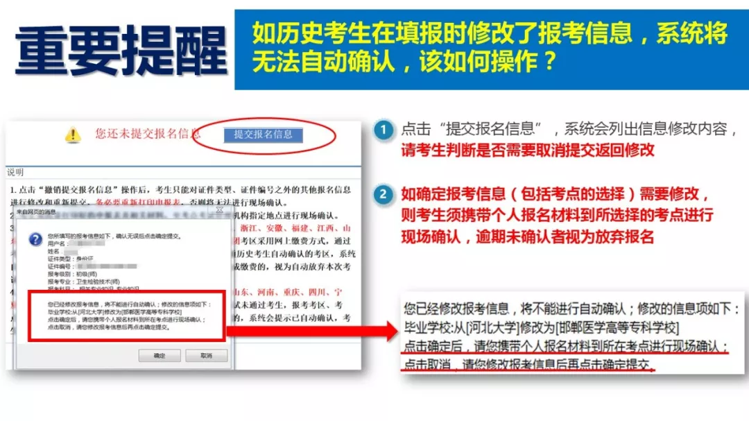 中国卫生人才网报名