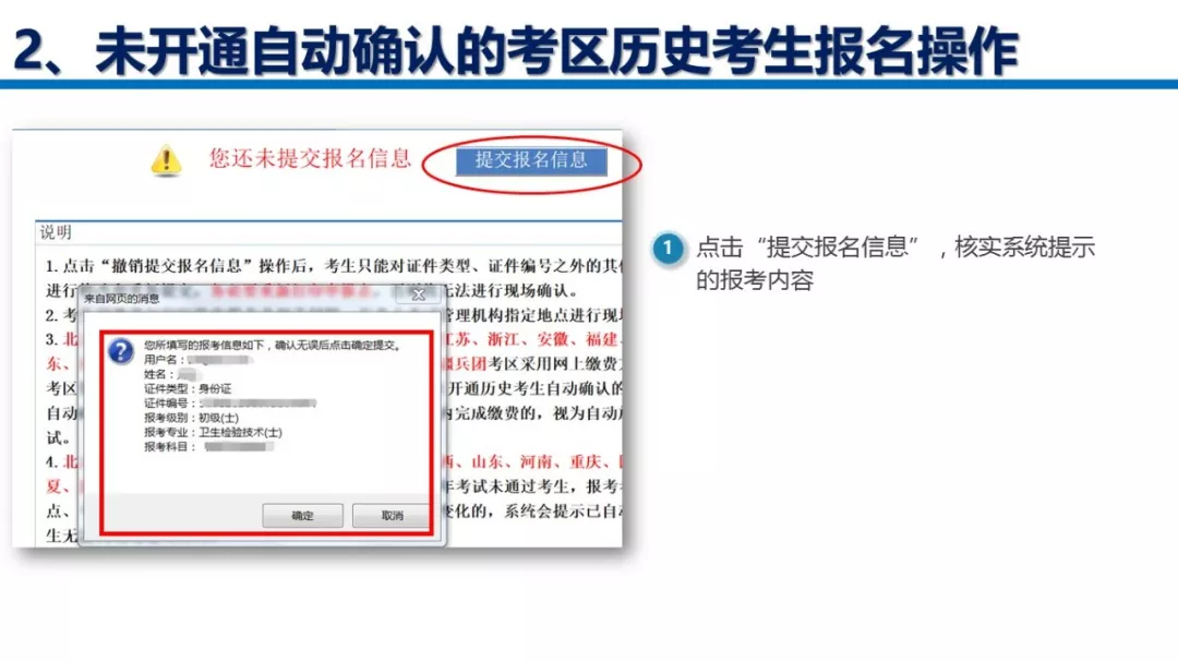 中国卫生人才网报名
