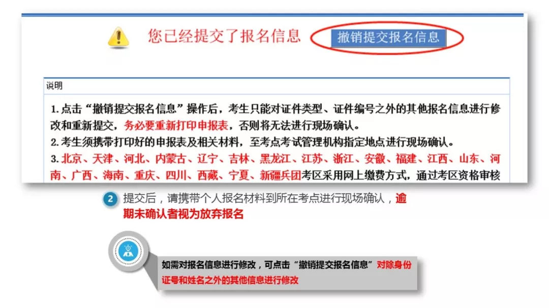 中国卫生人才网报名