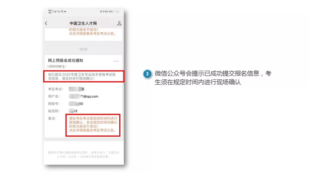 中国卫生人才网报名