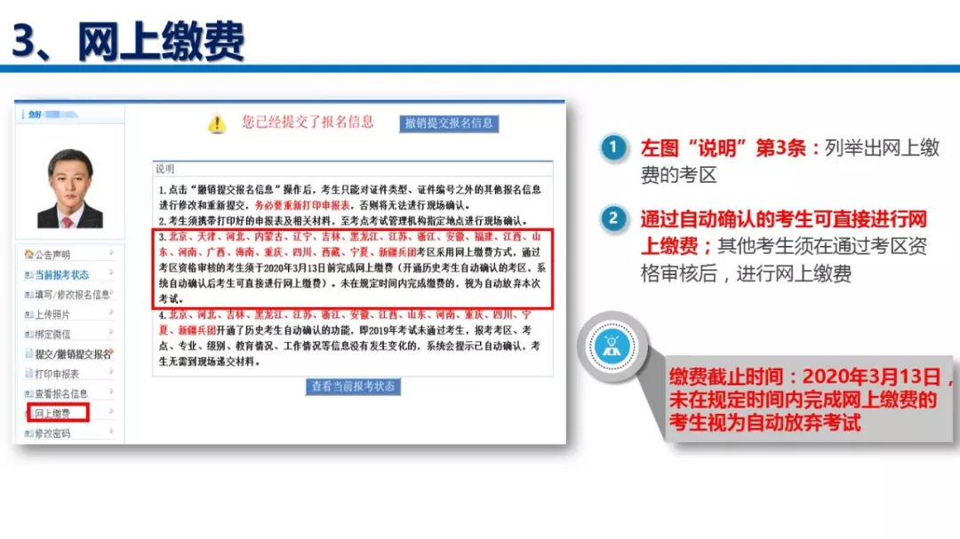 中国卫生人才网报名