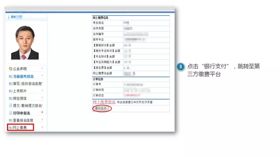 中国卫生人才网报名