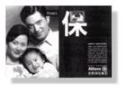 保险从业资格考试