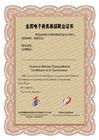电子商务师证书