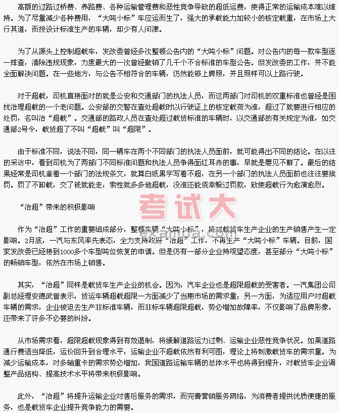 国家公务员申论视频图片大全_国家公务员申论