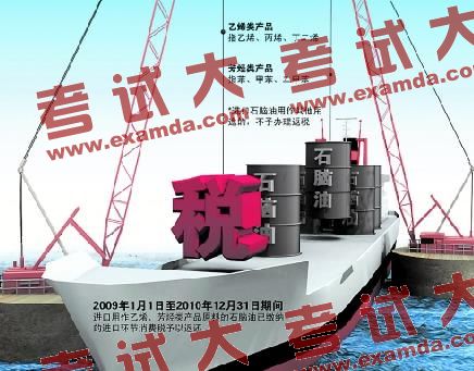 我国对进口石脑油实施2年消费税返还政策