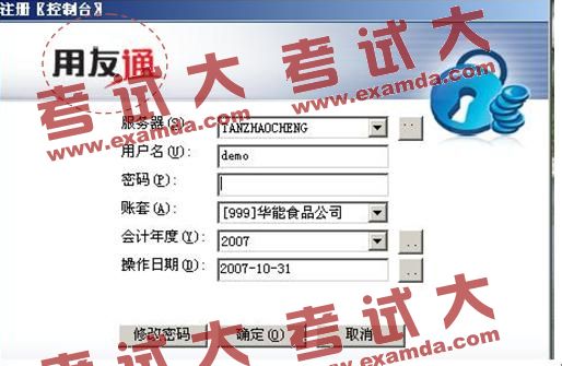 初级会计电算化考试软件操作考生须知