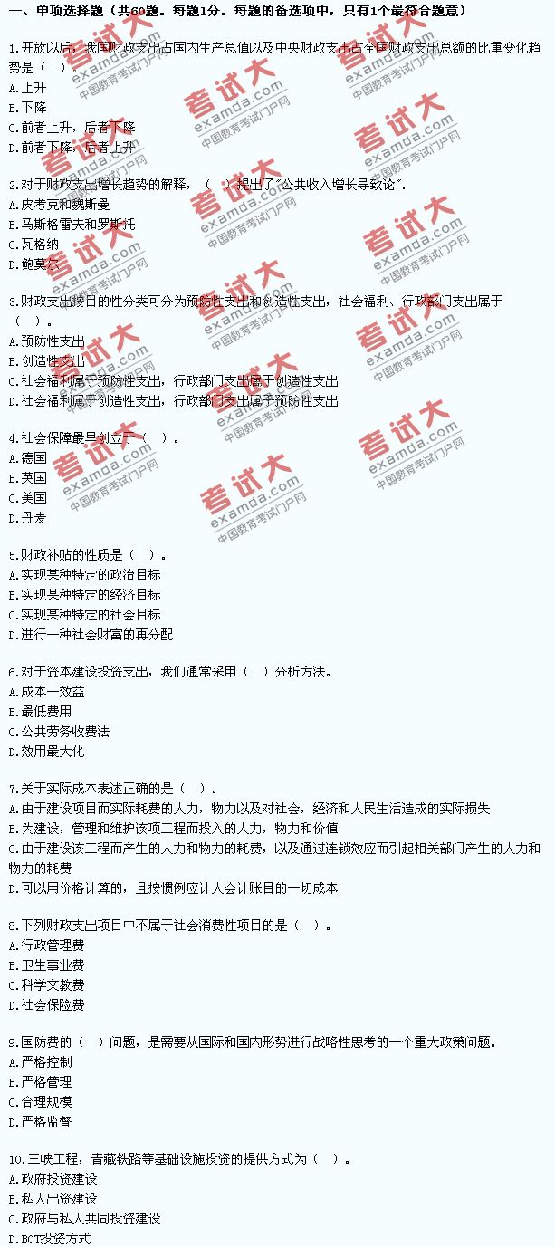 2019年经济师预测题_2019年中级会计师经济师考试教材变化预测(3)