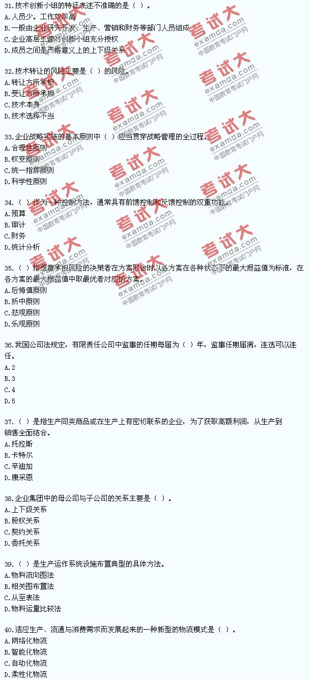 2019年经济师预测题_2019年中级会计师经济师考试教材变化预测(2)