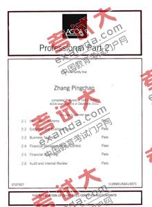 ACCA证书样本
