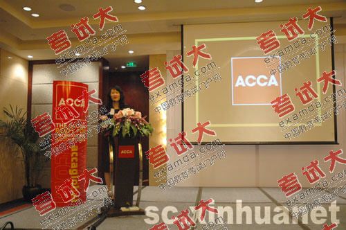 ACCA全球会长首次访蓉 与本地财会精英论剑