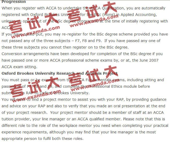 ACCA申请牛津布鲁克斯大学学位的规则
