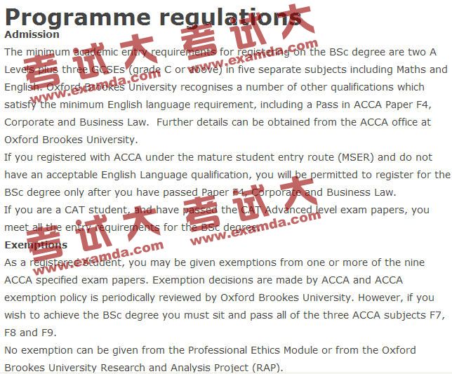 ACCA申请牛津布鲁克斯大学学位的规则