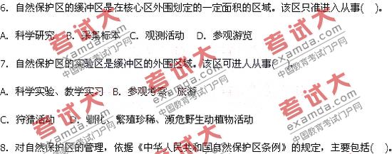 2010年导游资格考试导游政策与法规练习题及答案第九章