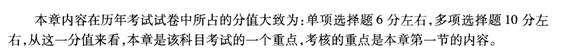 2010年咨询工程师宏观经济政策与发展规划专家剖析