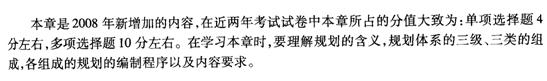 2010年咨询工程师宏观经济政策与发展规划专家剖析