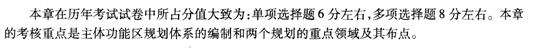 2010年咨询工程师宏观经济政策与发展规划专家剖析