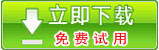 电信下载