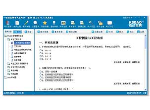 软件界面