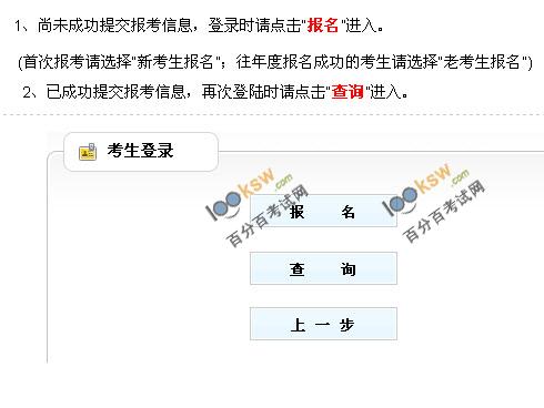 潍坊2011房产经纪人考试报名入口