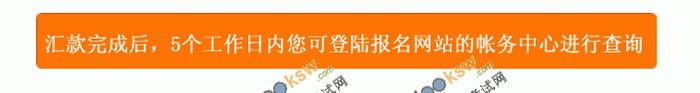 2011年第三次证券从业资格考试报名个人邮局汇款操作流程