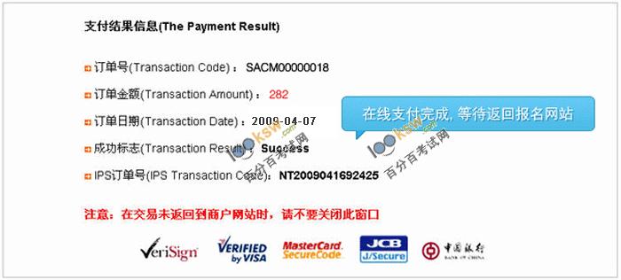 2011年第三次证券从业资格考试报名个人在线汇款操作流程