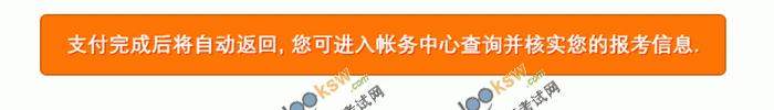 2011年第三次证券从业资格考试报名个人在线汇款操作流程