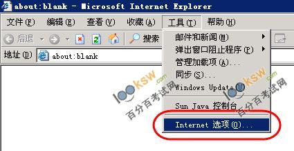 会计职称考试报名网上上传照片IE浏览器设置方法