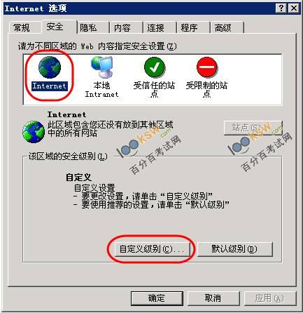 会计职称考试报名网上上传照片IE浏览器设置方法