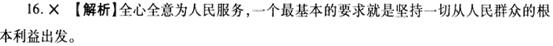 2009年招警考试自测判断题三及答案
