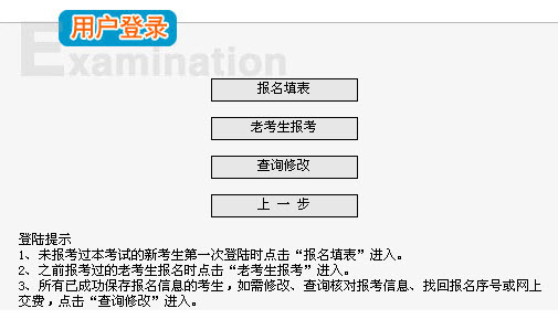 济南2011招标师考试报名入口