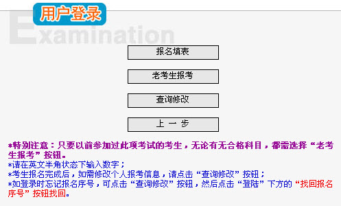  临沂2011年招标师考试报名入口