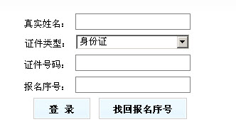 贵州2011年房地产经纪人准考证打印入口