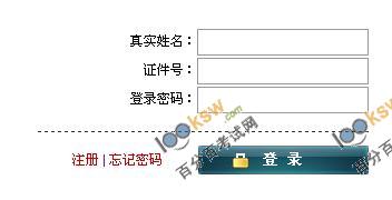 2011下半年浙江省教师资格证考试报名入口