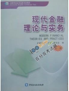 2012年金融英语证书考试fect教材