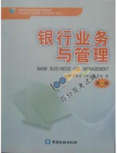 2012年金融英语证书考试fect教材