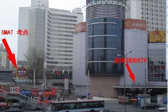 GMAT北京考点详细介绍(图)第2页gmat考点GM