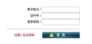 浙江2011年下半年教师资格证考试准考证打印入口