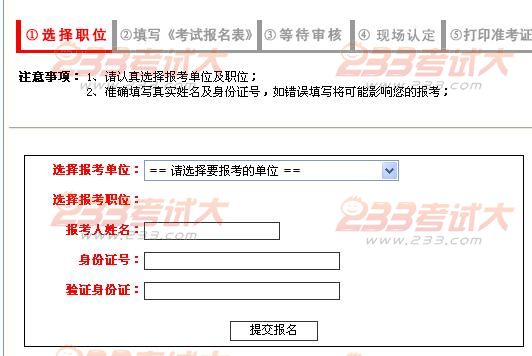 2011年南昌市联合公开选拔年轻领导干部报名入口