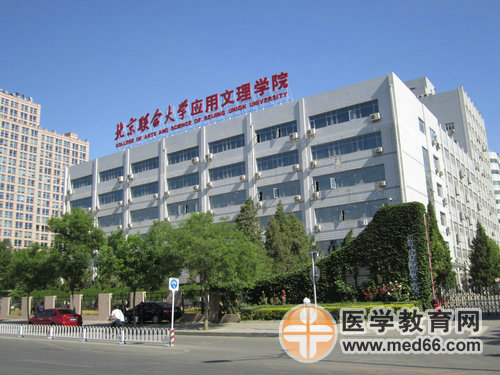 2011年全国卫生资格、护士资格考试现场-北京联合大学