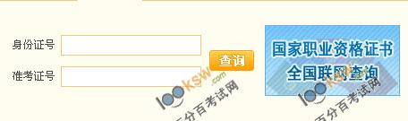 江西2011物流师考试成绩查询