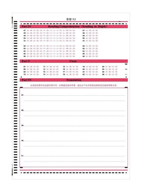 大学英语四级考试答题卡