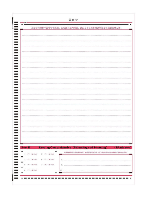 大学英语四级考试答题卡