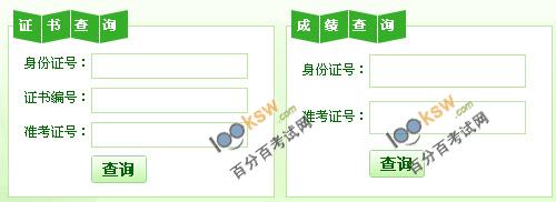 陕西2011年上半年物流师考试成绩查询