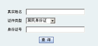 陕西2011年招标师成绩查询入口