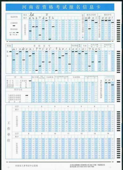 河南平顶山市2012职称英语报名注意事项